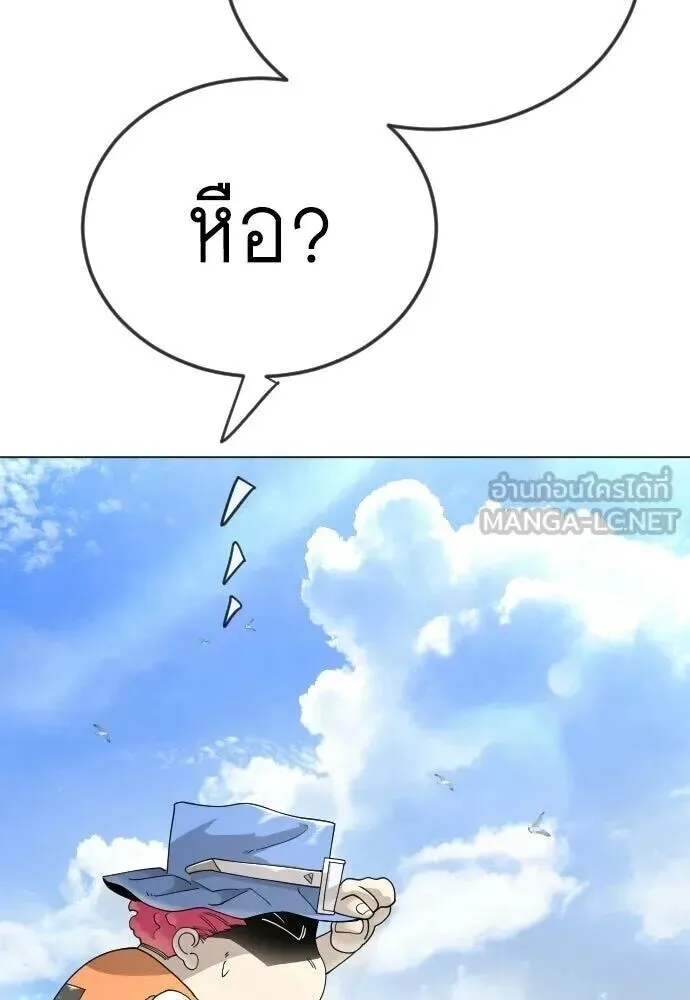 Superhuman Era ยุคแห่งยอดมนุษย์ ตอนที่ 220 หน้า 51