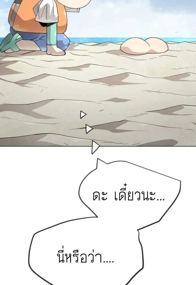 Superhuman Era ยุคแห่งยอดมนุษย์ ตอนที่ 220 หน้า 52