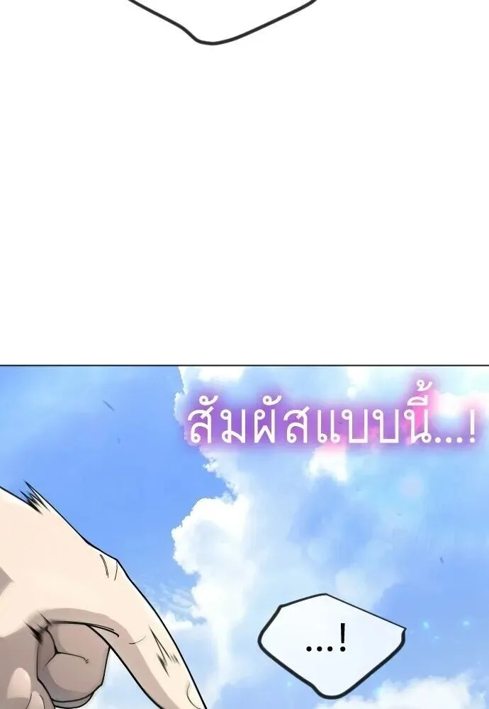Superhuman Era ยุคแห่งยอดมนุษย์ ตอนที่ 220 หน้า 53