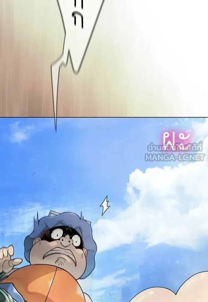 Superhuman Era ยุคแห่งยอดมนุษย์ ตอนที่ 220 หน้า 57