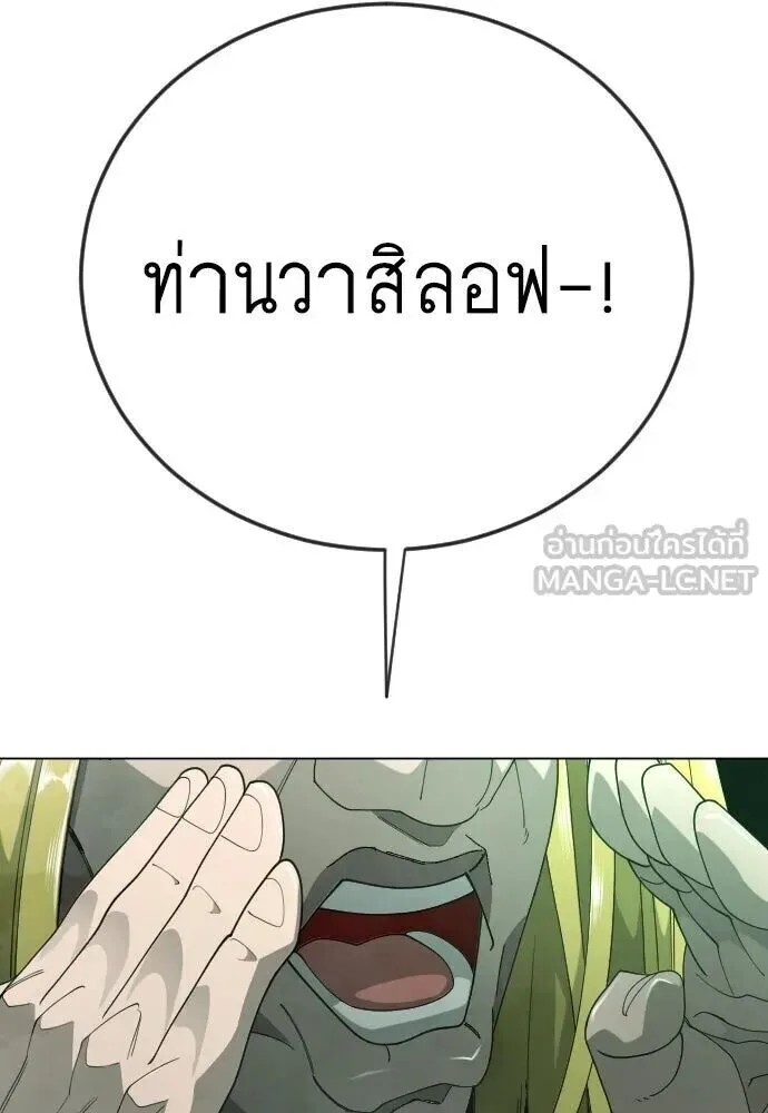 Superhuman Era ยุคแห่งยอดมนุษย์ ตอนที่ 220 หน้า 6