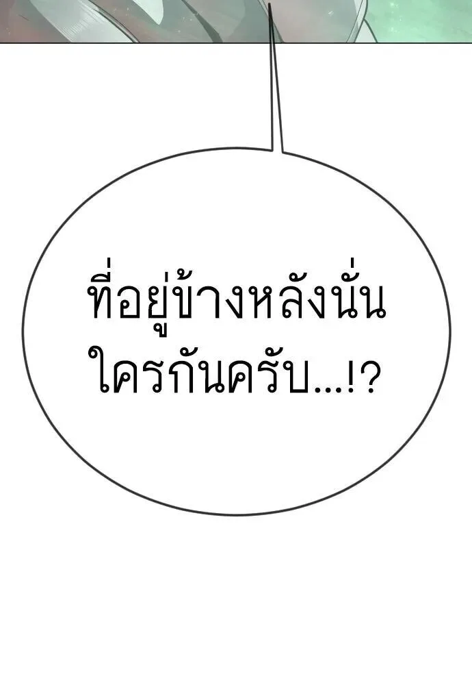 Superhuman Era ยุคแห่งยอดมนุษย์ ตอนที่ 220 หน้า 70