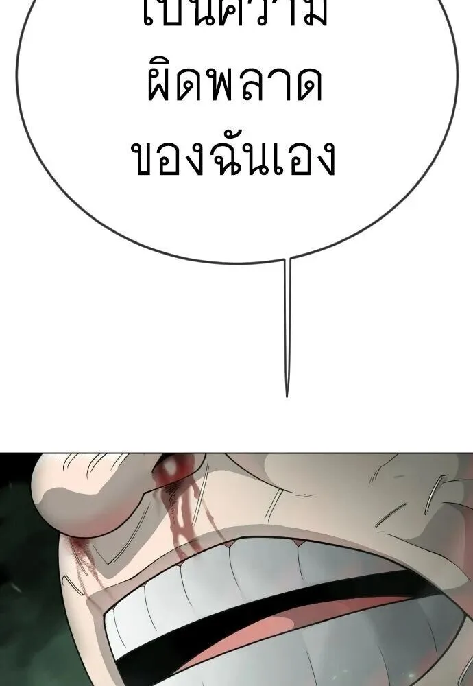 Superhuman Era ยุคแห่งยอดมนุษย์ ตอนที่ 220 หน้า 73