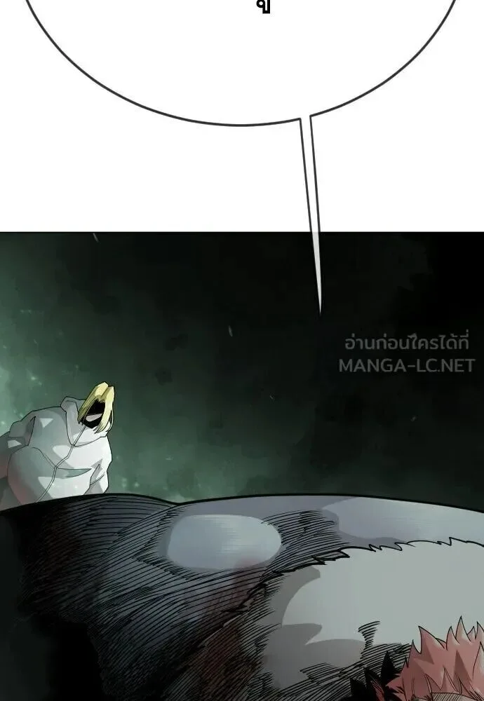 Superhuman Era ยุคแห่งยอดมนุษย์ ตอนที่ 220 หน้า 75