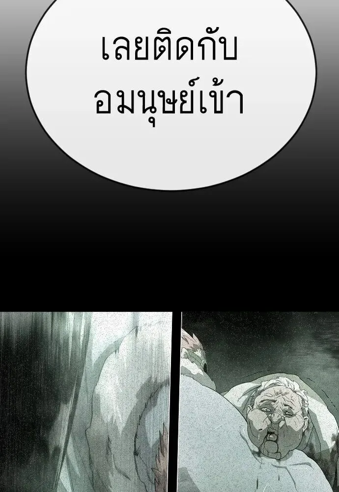 Superhuman Era ยุคแห่งยอดมนุษย์ ตอนที่ 220 หน้า 77