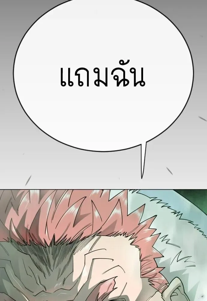 Superhuman Era ยุคแห่งยอดมนุษย์ ตอนที่ 220 หน้า 80