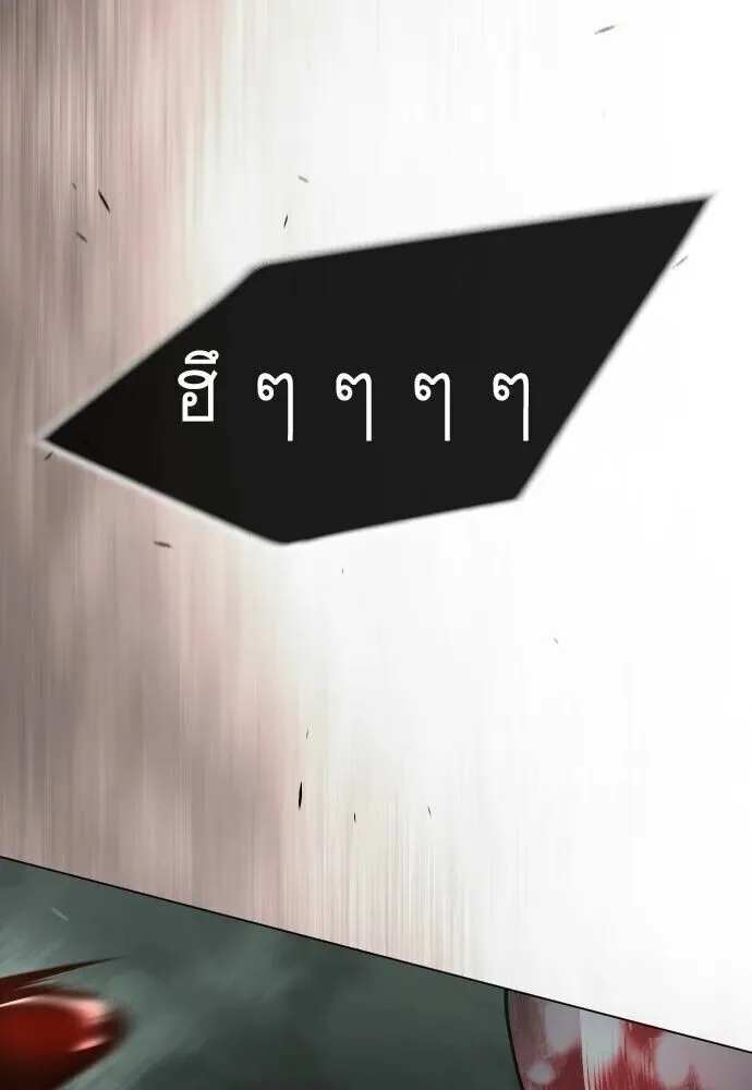Superhuman Era ยุคแห่งยอดมนุษย์ ตอนที่ 220 หน้า 88
