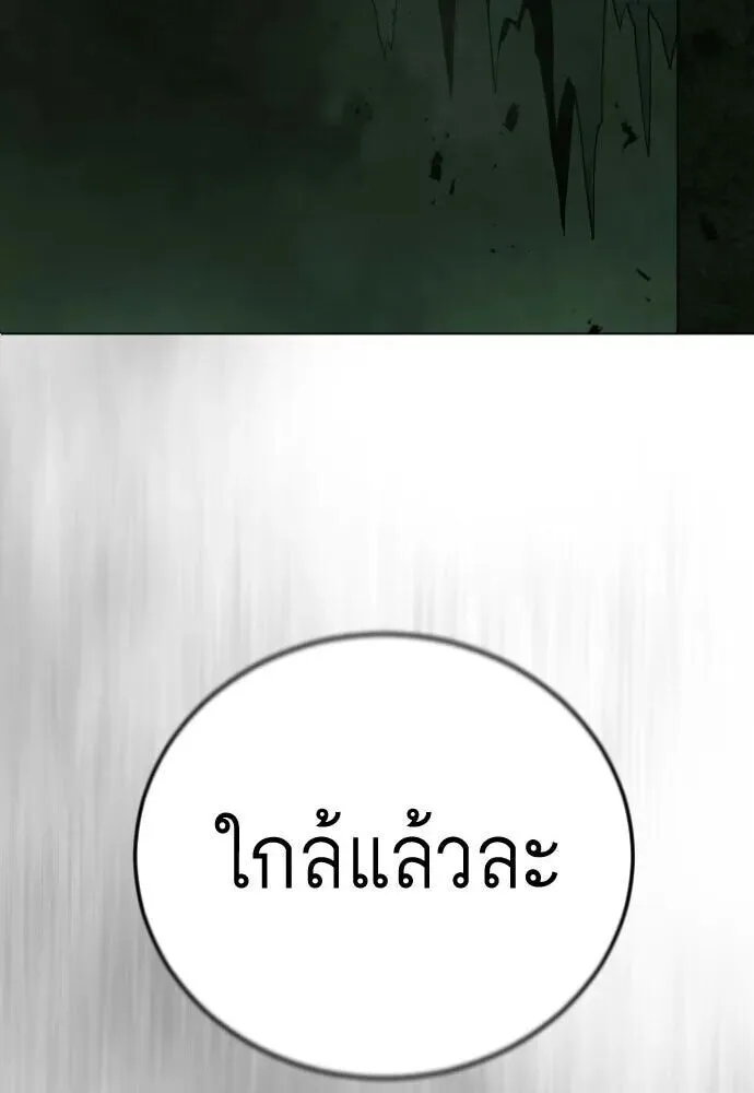 Superhuman Era ยุคแห่งยอดมนุษย์ ตอนที่ 221 หน้า 10