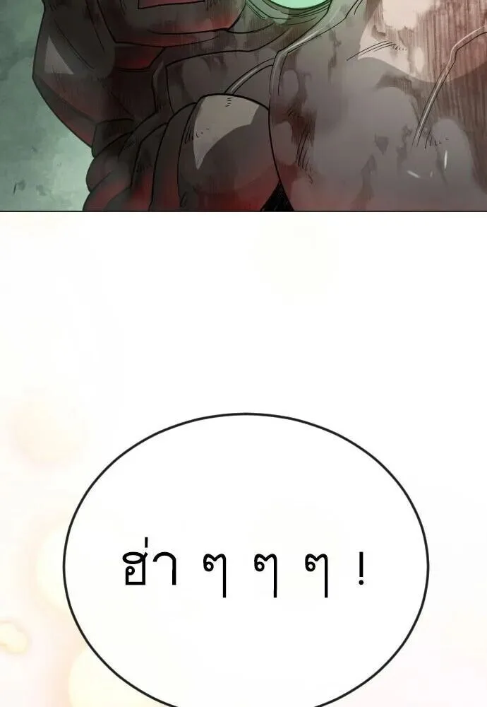 Superhuman Era ยุคแห่งยอดมนุษย์ ตอนที่ 221 หน้า 104