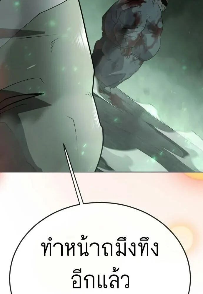 Superhuman Era ยุคแห่งยอดมนุษย์ ตอนที่ 221 หน้า 106