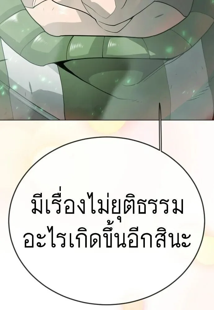 Superhuman Era ยุคแห่งยอดมนุษย์ ตอนที่ 221 หน้า 109