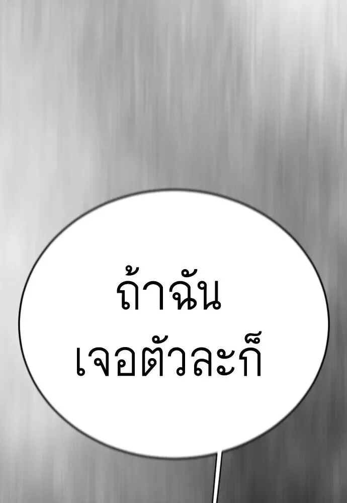 Superhuman Era ยุคแห่งยอดมนุษย์ ตอนที่ 221 หน้า 11