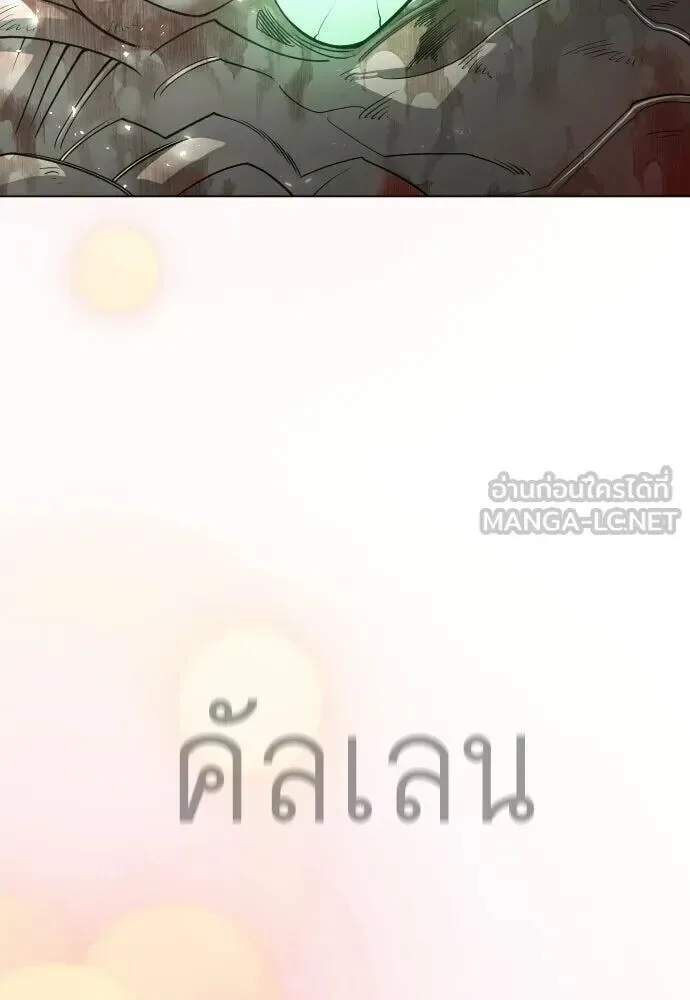Superhuman Era ยุคแห่งยอดมนุษย์ ตอนที่ 221 หน้า 111