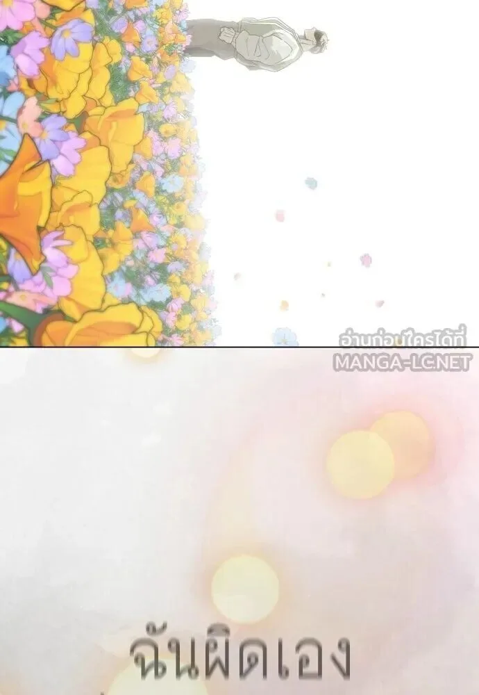 Superhuman Era ยุคแห่งยอดมนุษย์ ตอนที่ 221 หน้า 114