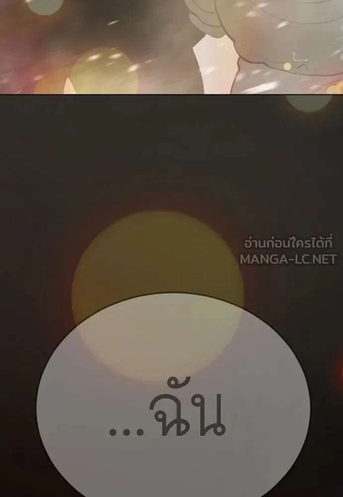 Superhuman Era ยุคแห่งยอดมนุษย์ ตอนที่ 221 หน้า 117