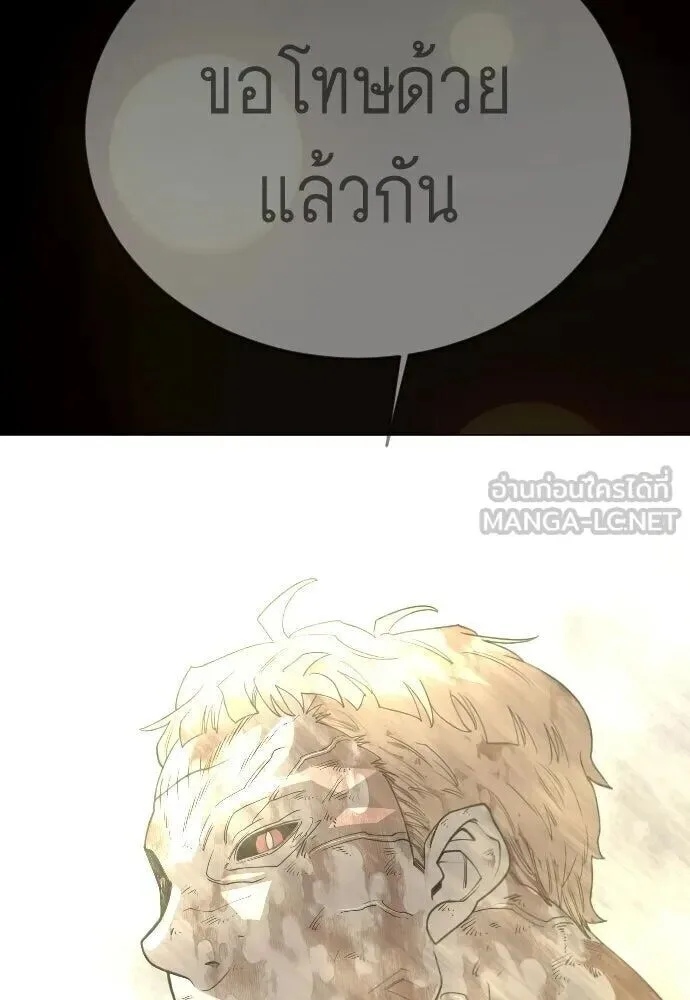 Superhuman Era ยุคแห่งยอดมนุษย์ ตอนที่ 221 หน้า 120