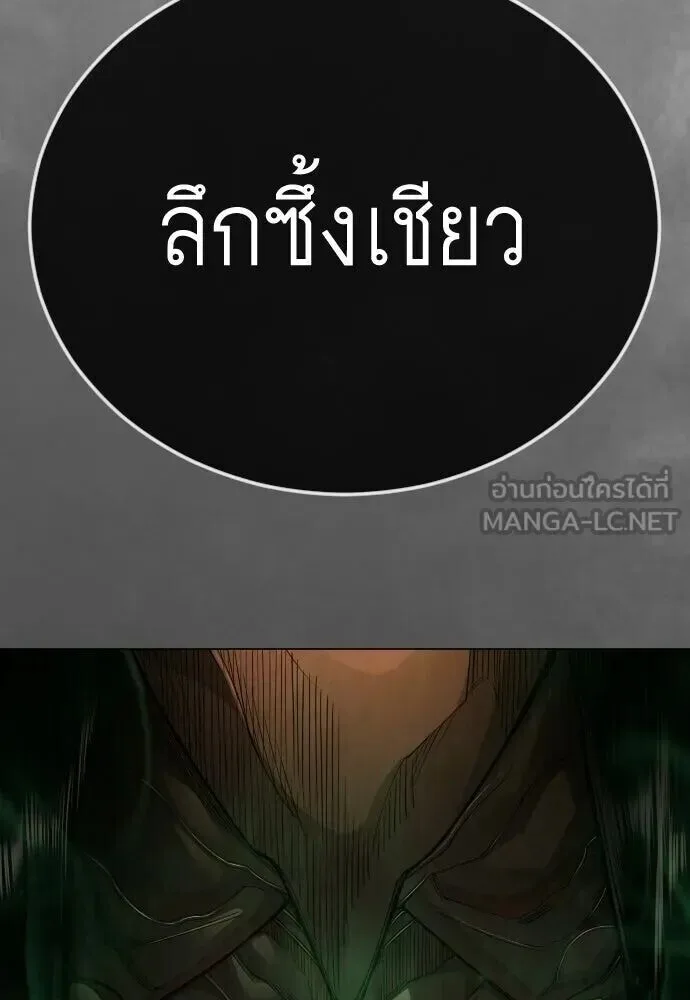 Superhuman Era ยุคแห่งยอดมนุษย์ ตอนที่ 221 หน้า 123