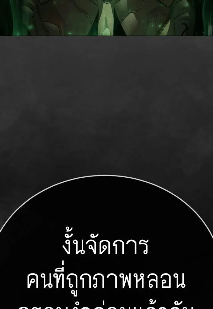 Superhuman Era ยุคแห่งยอดมนุษย์ ตอนที่ 221 หน้า 124