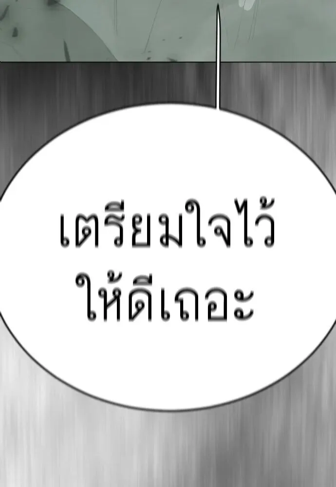 Superhuman Era ยุคแห่งยอดมนุษย์ ตอนที่ 221 หน้า 14