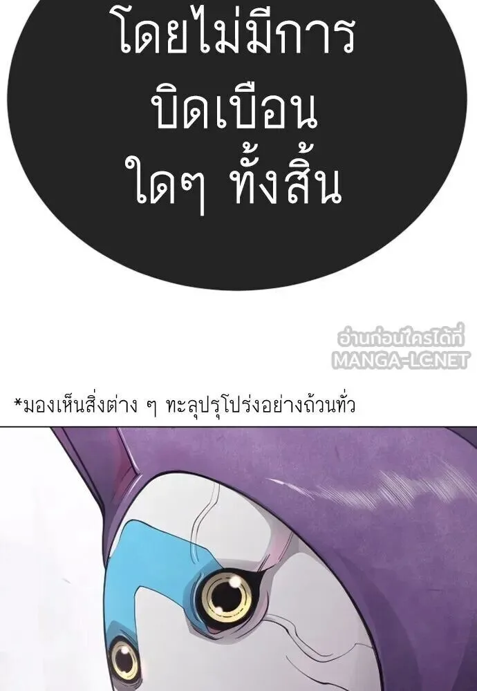 Superhuman Era ยุคแห่งยอดมนุษย์ ตอนที่ 221 หน้า 141