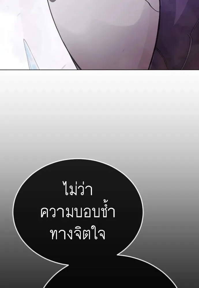 Superhuman Era ยุคแห่งยอดมนุษย์ ตอนที่ 221 หน้า 142