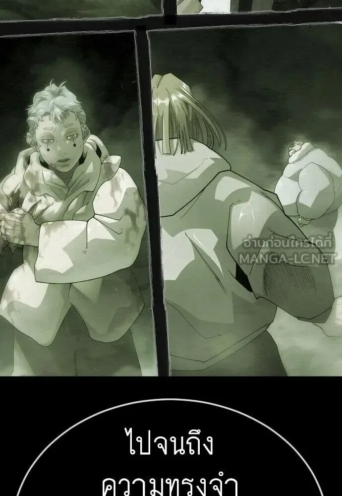 Superhuman Era ยุคแห่งยอดมนุษย์ ตอนที่ 221 หน้า 144