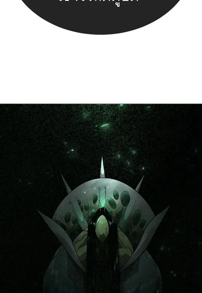 Superhuman Era ยุคแห่งยอดมนุษย์ ตอนที่ 221 หน้า 148