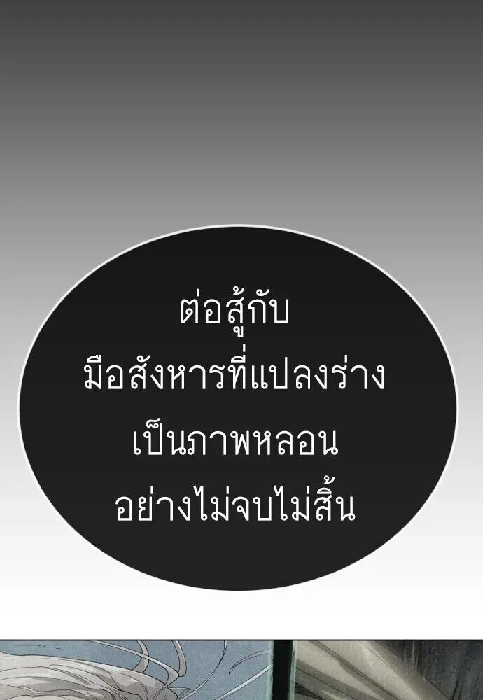 Superhuman Era ยุคแห่งยอดมนุษย์ ตอนที่ 221 หน้า 151