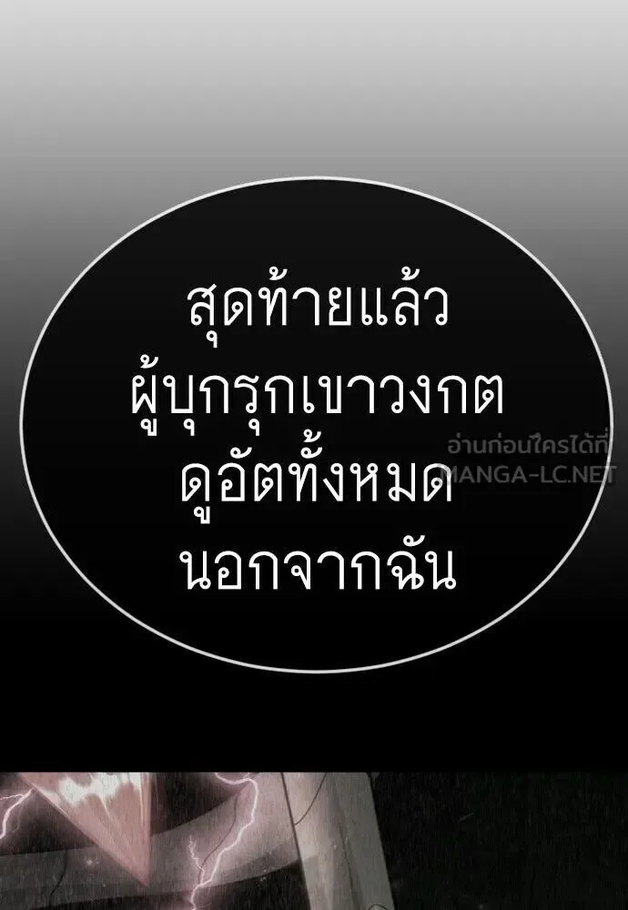 Superhuman Era ยุคแห่งยอดมนุษย์ ตอนที่ 221 หน้า 162