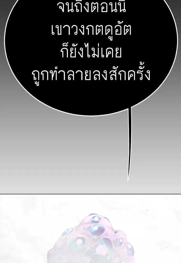 Superhuman Era ยุคแห่งยอดมนุษย์ ตอนที่ 221 หน้า 166