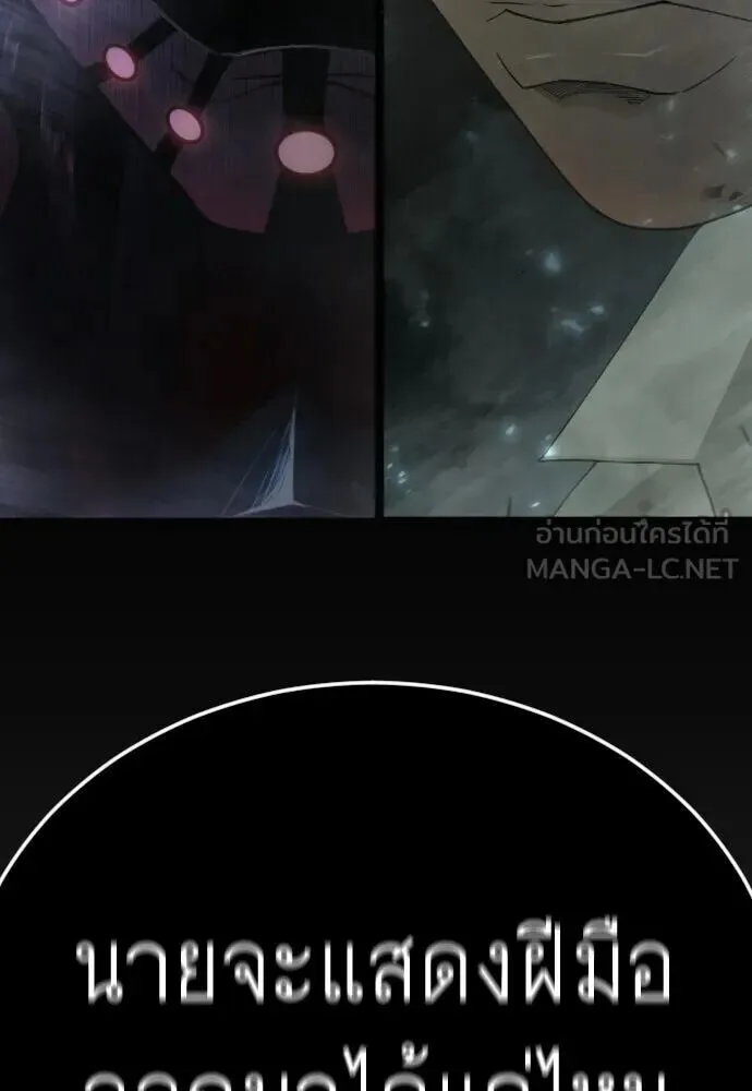 Superhuman Era ยุคแห่งยอดมนุษย์ ตอนที่ 221 หน้า 174