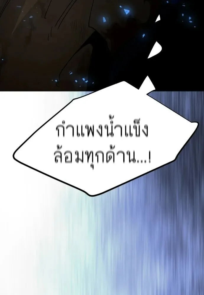 Superhuman Era ยุคแห่งยอดมนุษย์ ตอนที่ 221 หน้า 190