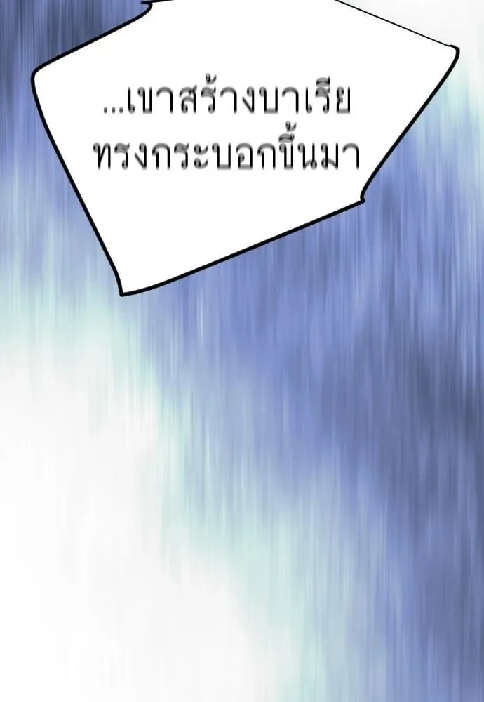 Superhuman Era ยุคแห่งยอดมนุษย์ ตอนที่ 221 หน้า 193