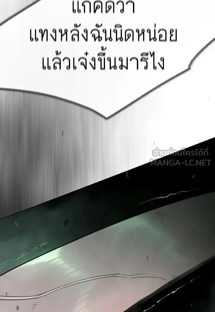 Superhuman Era ยุคแห่งยอดมนุษย์ ตอนที่ 221 หน้า 30