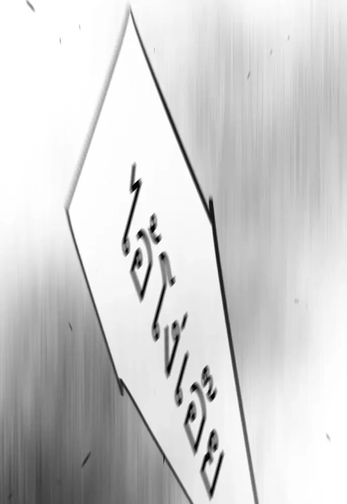 Superhuman Era ยุคแห่งยอดมนุษย์ ตอนที่ 221 หน้า 34