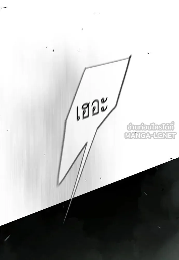 Superhuman Era ยุคแห่งยอดมนุษย์ ตอนที่ 221 หน้า 57