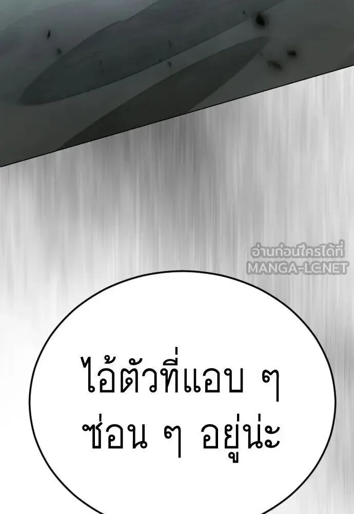 Superhuman Era ยุคแห่งยอดมนุษย์ ตอนที่ 221 หน้า 6