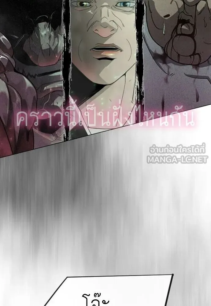 Superhuman Era ยุคแห่งยอดมนุษย์ ตอนที่ 221 หน้า 90