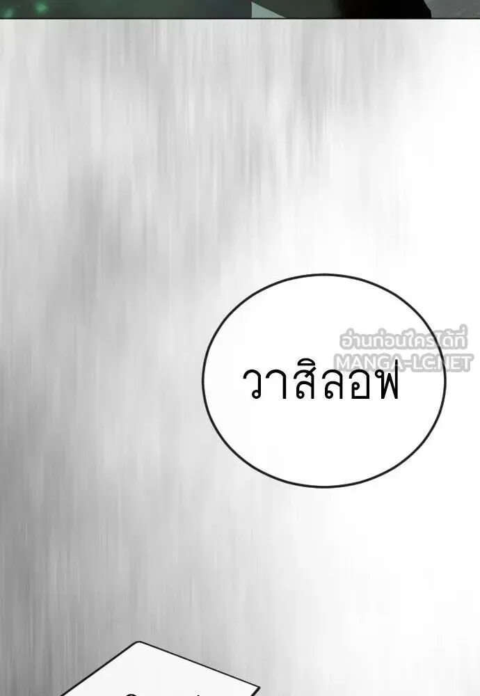 Superhuman Era ยุคแห่งยอดมนุษย์ ตอนที่ 221 หน้า 93