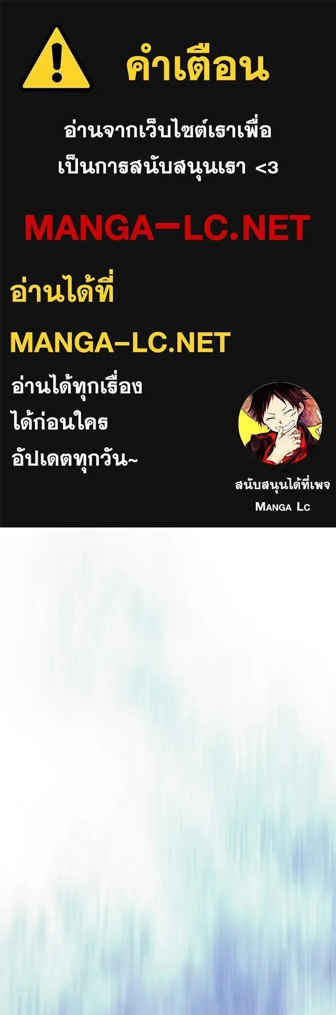Superhuman Era ยุคแห่งยอดมนุษย์ ตอนที่ 222 หน้า 1