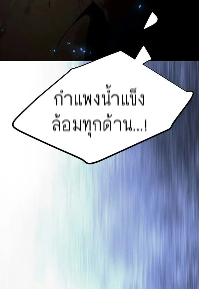 Superhuman Era ยุคแห่งยอดมนุษย์ ตอนที่ 222 หน้า 10