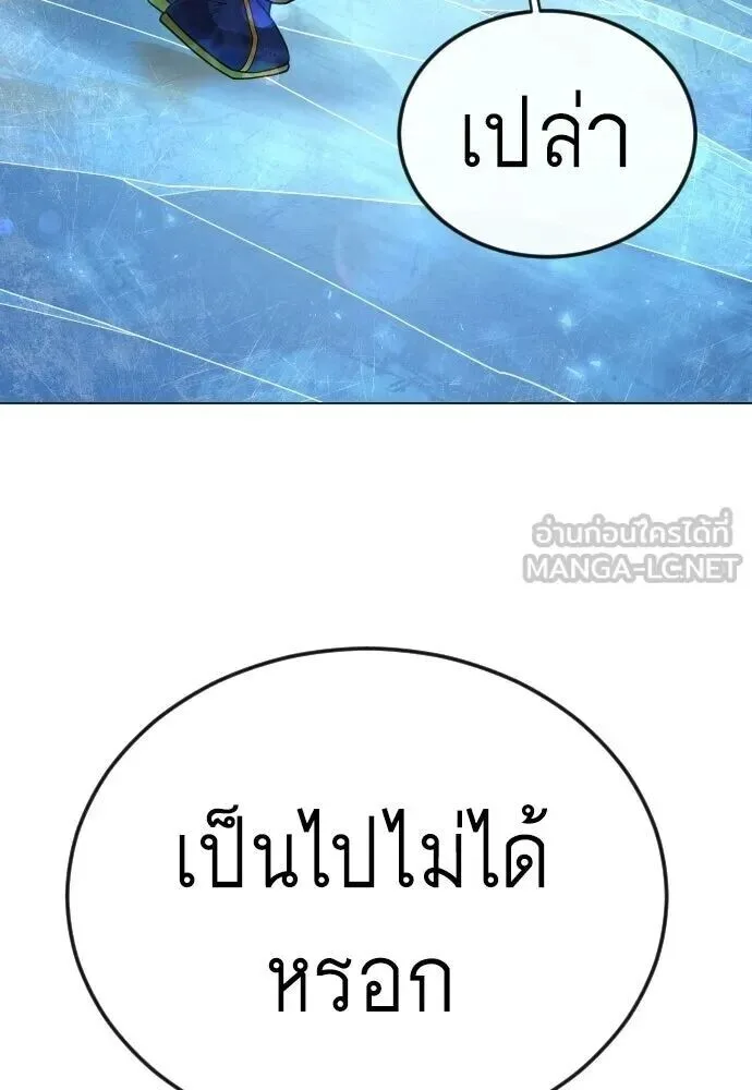 Superhuman Era ยุคแห่งยอดมนุษย์ ตอนที่ 222 หน้า 102