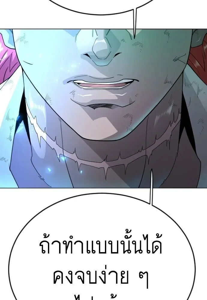 Superhuman Era ยุคแห่งยอดมนุษย์ ตอนที่ 222 หน้า 103