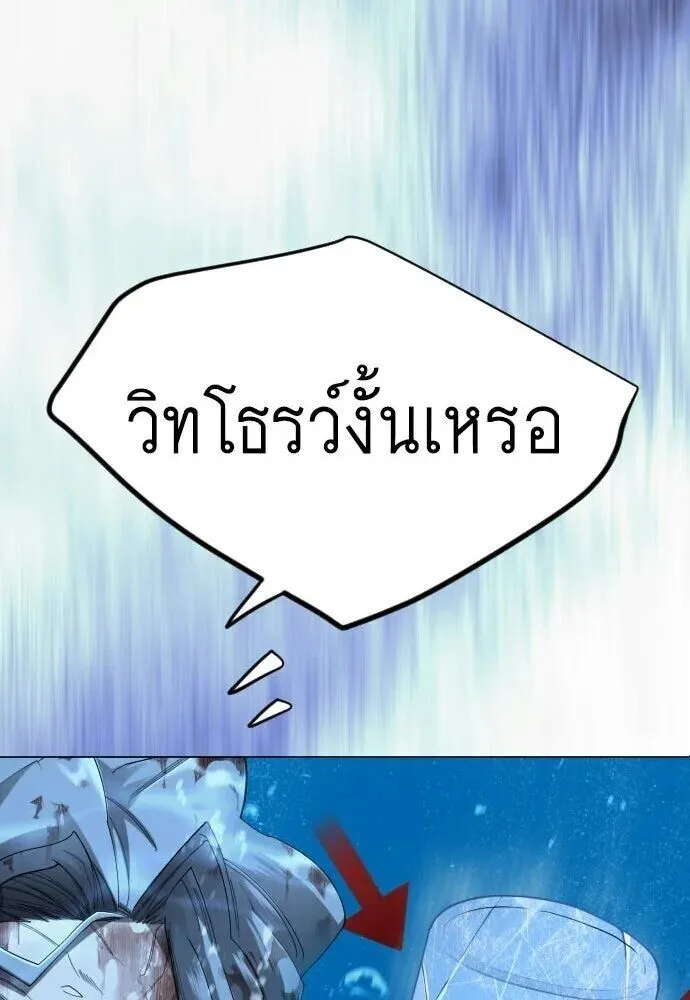 Superhuman Era ยุคแห่งยอดมนุษย์ ตอนที่ 222 หน้า 11
