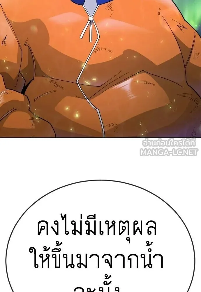 Superhuman Era ยุคแห่งยอดมนุษย์ ตอนที่ 222 หน้า 120