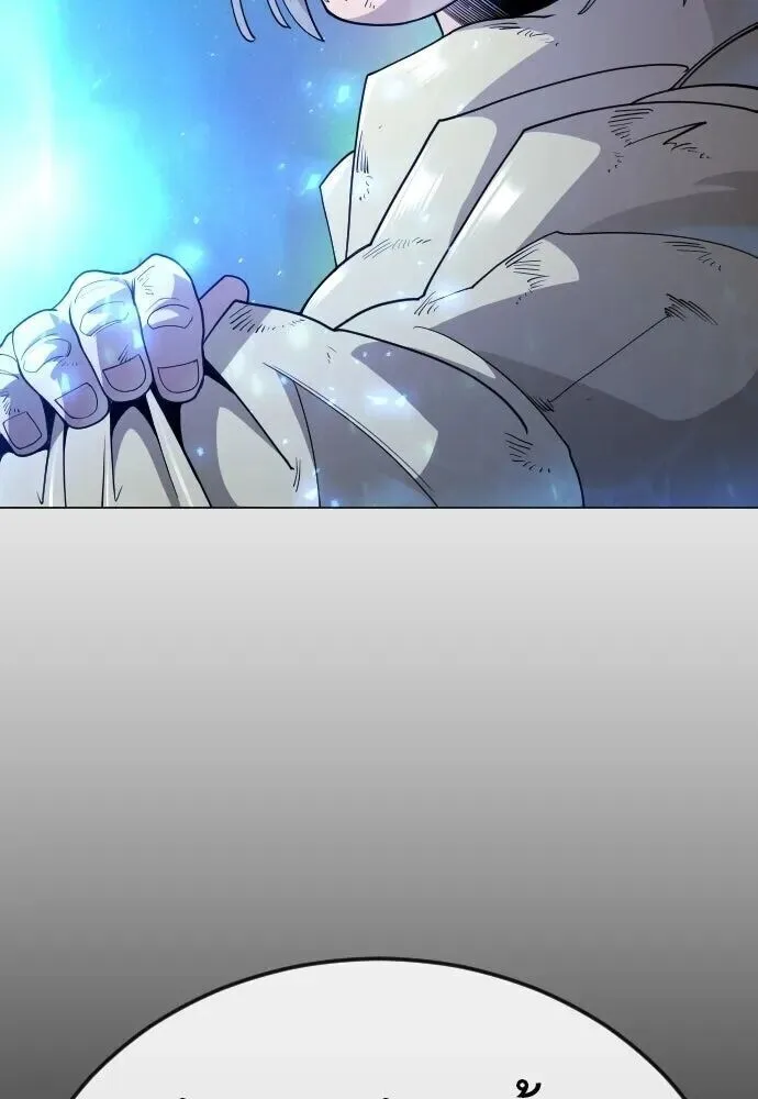 Superhuman Era ยุคแห่งยอดมนุษย์ ตอนที่ 222 หน้า 122