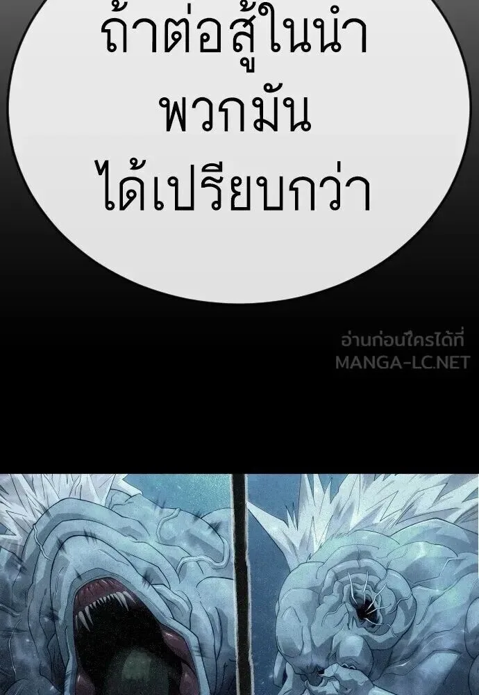 Superhuman Era ยุคแห่งยอดมนุษย์ ตอนที่ 222 หน้า 123