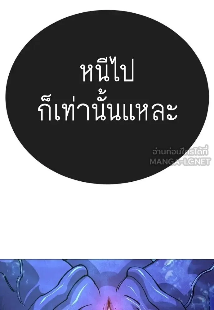 Superhuman Era ยุคแห่งยอดมนุษย์ ตอนที่ 222 หน้า 132