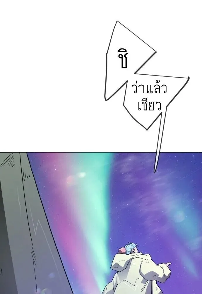 Superhuman Era ยุคแห่งยอดมนุษย์ ตอนที่ 222 หน้า 137