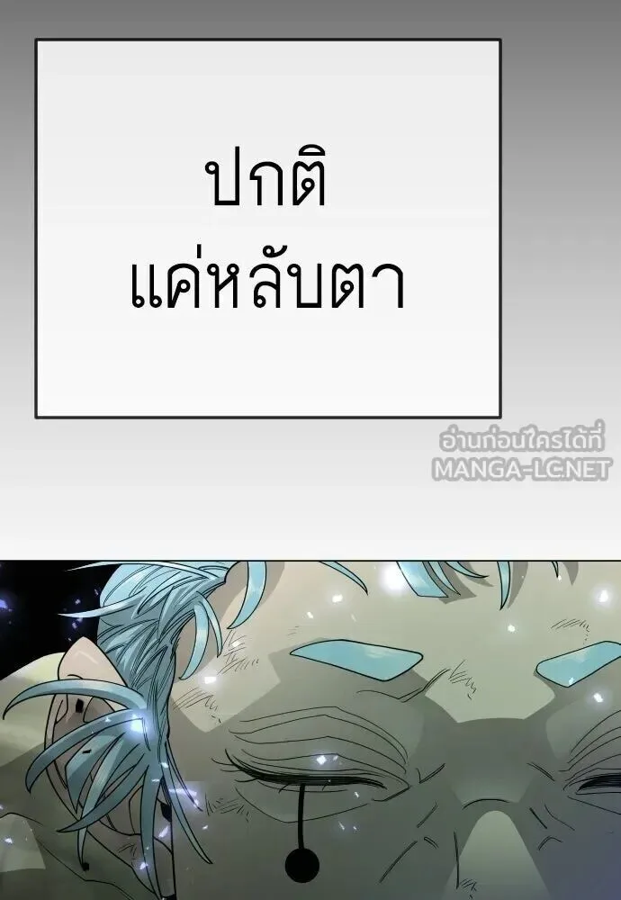 Superhuman Era ยุคแห่งยอดมนุษย์ ตอนที่ 222 หน้า 144